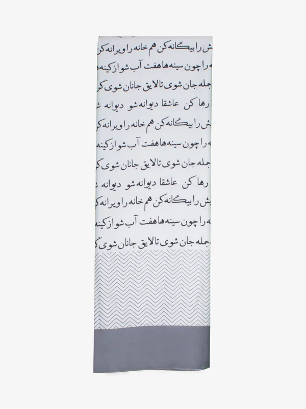 روسری مولانا
